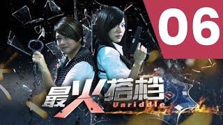 Unriddle S1 最火搭档 1 Ep 6 [upl. by Akehsyt314]