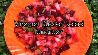 Vinegret  easy Russian salad  Винегрет [upl. by Nosirb]