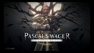 Pascals Wagerパスカルズ・ウェイジャーディフィニティブ エディション 初見プレイ１1 ネタばれ注意 最期の戦い [upl. by Nade]