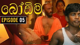 Bodima බෝඩිම  Episode 05  Sinhala Comedy Teledrama [upl. by Ailad]