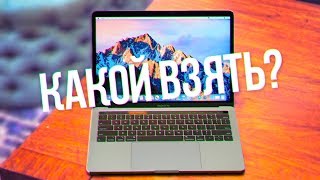 КАКОЙ MACBOOK КУПИТЬ В 2019 [upl. by Tressia]