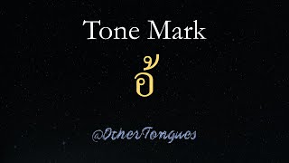 Learn Thai 17 Tone Marks  ไม้โท อ้ [upl. by Hickie]