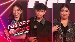 The Voice Comeback Stage  EP8 คนสุดท้ายจากทีมโบกี้ เก๋ VS ชอ VS บีทีใบเตย   28 พย 67 FULL EP [upl. by Oreste669]