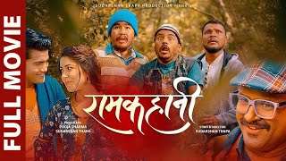 RAMKAHANI  New Nepali Movie 2019  Aakash Shrestha Pooja Sharma Kedar Ghimire [upl. by Jd]