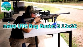 กล้อง UTG Bug Buster 3 12x32 [upl. by Kaela4]