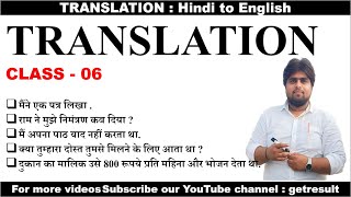 Hindi to English translation Class 6 getresult [upl. by Olds]