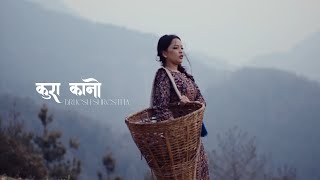 kura kani  Brijesh Shrestha Live version [upl. by Radbun]