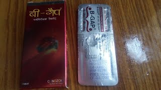 B  GAP Tablet के बाद में होने वाले side effect जान ले क्या हो सकते हैं । [upl. by Nathanael]