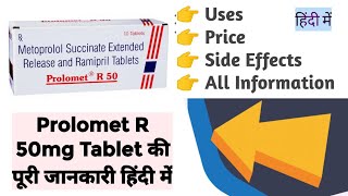 Prolomet R 50mg Tablet Uses Benefits Price Side Effects Full Information in Hindi [upl. by Haleeuqa]