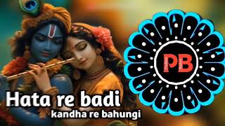 HATA RE BADI KANDHA RE BAHUNGI NEI JAUCHI KANHEI DEKHA GAI CHAREI ODIA DJ REMIX SONG DJ PRABINA [upl. by Ij533]