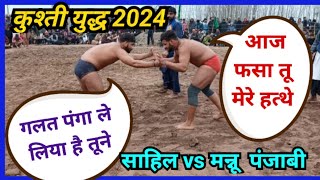 Sahil vs Mannu Chamba Kushti Dangal Kathau 2024 [upl. by Odnomyar103]