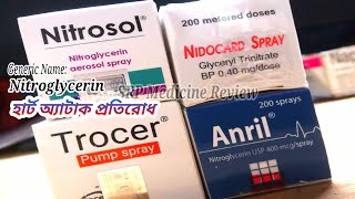 Nitroglycerin Spray how to use  বুকে ব্যাথার স্প্রে  Nitrin spry Nidocard spry Nitrocard spry [upl. by Jelena926]