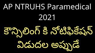 NTRUHS paramedical counselling notification 2021 latest news  AP Paramedical counselling 2021 [upl. by Lotta]