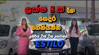 Options ගොඩාක් එක්ක එන Estilo [upl. by Marcell105]