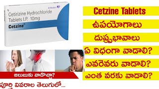 Cetzine Tablets Uses amp SideEffects In TeluguCetirizine Hydrochloride UsesFull Review Telugu [upl. by Florence]