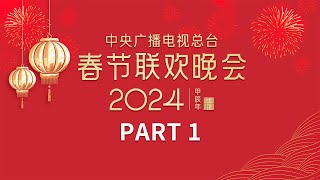 周深把八段锦带到春晚舞台 反差感直接拉满！刘谦带你见证奇迹时刻 把扑克牌玩出花儿！中央广播电视总台《2024年春节联欢晚会》14  CCTV春晚 [upl. by Kleiman]