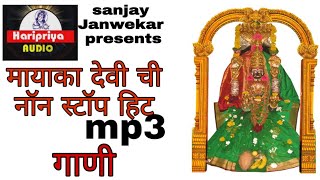 mayakka devi mp3 marathi [upl. by Lockhart]