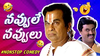 Brahmanandam And Sunil Nonstop Comedy Scenes  Back 2 Back Telugu Comedy Scenes  Telugu Comedy Club [upl. by Albertina]