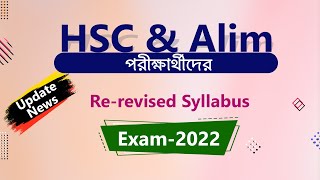 Rerevised Syllabus  HSC amp Alim Exam2022  Update news [upl. by Christianity184]