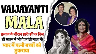 Vaijayanti Mala Biography  वैजयंती माला की जीवनी  Life Story amp Love story  Evergreen Actress 2024 [upl. by Deehsar527]