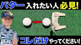 【岩本論】パターが今より上手くなる！パッティングが上手い人下手な人の差を解説します！【岩本砂織】【かえで】 [upl. by Calv]