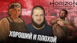 ПОМОГАЮ ПОСЕЛЕНИЮ  Horizon Forbidden West 5 [upl. by Pejsach]