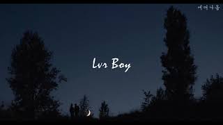 🌟나만의 별 awfultune  Lvr Boy 가사해석lyrics [upl. by Shuman]