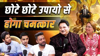 छोटे छोटे उपायो से होगा चमत्कार astrology realhit podcast sakshisanjeevthakur spirituality [upl. by Ardnuas794]