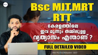 RADIOLOGY COURSE DIFFERENCE  BSc MIT  BSc MRT  BSc RTT  Radiotherapy  Imaging Tech  Malayalam [upl. by Hubing261]