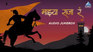 शिवजयंती Shivjayanti 2022 Special Songs  Shivaji Maharaj Songs  Shivjayanti Jukebox  Marathi Song [upl. by Abbye]