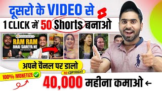 100 Monetize✅  START NOW Podcast Shorts बनाओ लाखों VIEWS छापो  Podcast Shorts Kaise Banaye [upl. by Euqinemod]