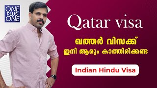 Qatar Visa  Indian hindu visa issue  ഇനി ഖത്തർ വിസക്ക് കാത്തിരിക്കണ്ട  Unais poonoor  Oneplusone [upl. by Gardal544]