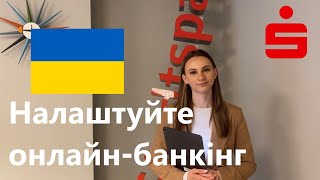 Нaлaштyйтe oнлaйнбaнкінг OnlineBanking einrichten auf ukrainisch [upl. by Bena]