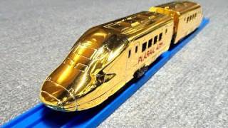 プラレール 金ピカ 新幹線 700系  Tomy Golden Plarail Shinkansen [upl. by Idham]