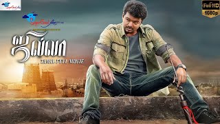 mersal movie review actor Vijay Thalapathy  Tamil promo  official trailer video director Atlee [upl. by Anits980]