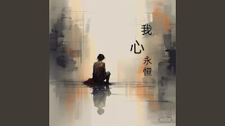 鐵達尼號愛情故事 [upl. by Earissed]