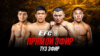 EFC 50 BISHKEK  ПРЯМОЙ ЭФИР [upl. by Burr240]