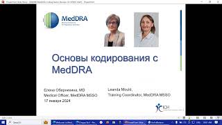 2024 01 17 MedDRA Coding Basics Presented in Russian [upl. by Su]