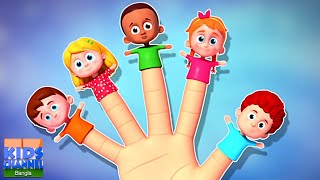 Finger Family Song for Kids Nursery Rhymes and Cartoon Preschool Videos [upl. by Neelrad]