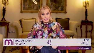 ماغي فرح  برج الأسد  الأسبوع 2 من شهر حزيران  يونيو  ٢٠٢٤ Maguy Farah  Leo  week 2 June 2024 [upl. by Anirbaz]