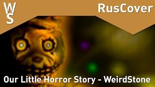 WeirdStone  Our Little Horror Story RusCover [upl. by Nnaeirelav]