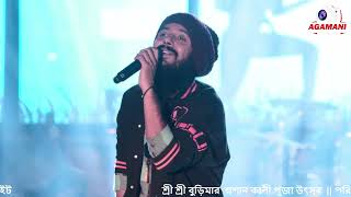 Chand Chupa Badal Main  Romantic Mashup  Singing By  Snigdhajit Bhowmik  AgamaniStudioLIVE [upl. by Attenaz73]