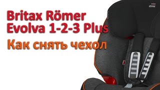 Britax Römer Evolva 123 Plus  как снять чехол  инструкция Автодети [upl. by Berwick]