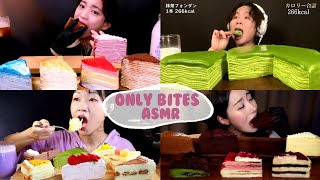 Crepe Cake Mukbang Compilation Bites Only ASMR [upl. by Demetris525]