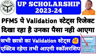 स्कालरशिप का पैसा तेजी से हो रहा रिजेक्ट 😭 UP Scholarship Kab Aayegi  UP Scholarship PFMS Status [upl. by Eyllom]