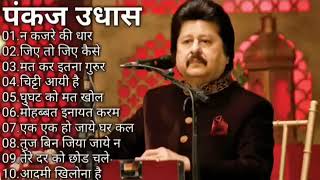 Pankaj Udhas hits songs [upl. by Erme]