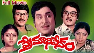 Premabhishekam Movie song [upl. by Odnamla687]