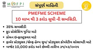 PMFME SCHEME  35 SUBSIDY [upl. by Ahsehat]