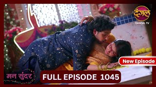 Mann Sundar  1 Nov 2024  Full Episode 1045  Full HD Newepisode  Dangal TV [upl. by Nyliahs]