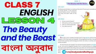 The Beauty and the Beast  The Beauty and the Beast unit 1 Class 7 Bengali Meaning [upl. by Suivatnom14]